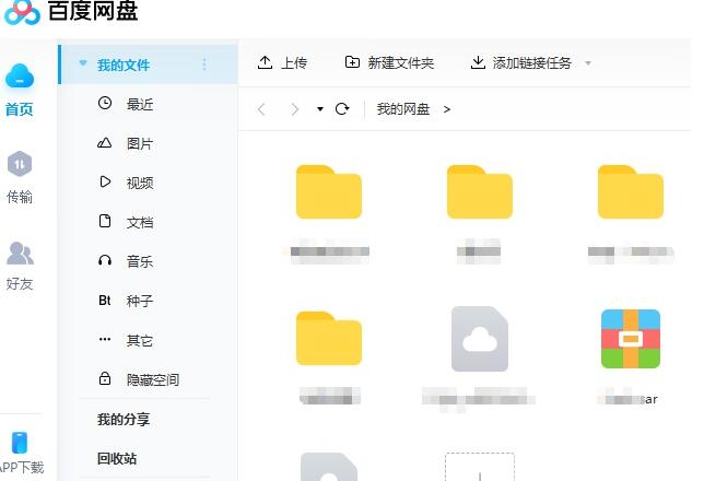 《百度网盘》永久扩容100t最新操作方法与步骤2023