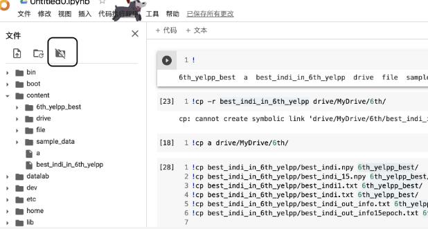 《谷歌云盘》保存别人分享的文件操作方法