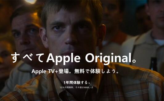 《appletv》免费一年领取方法