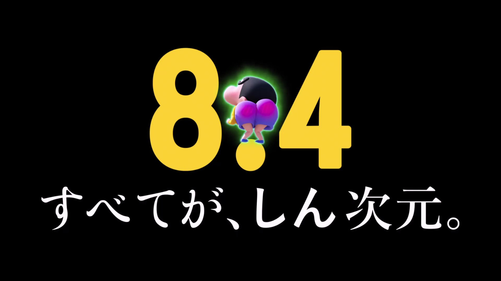 《新次元！蜡笔小新 超能力大决战》确定8月4日上映