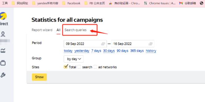 《yandex》查看文字搜索广告词的方法