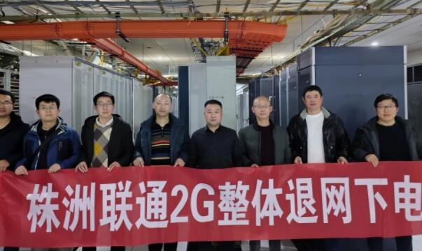 《中国联通》株洲全面进入5G时代