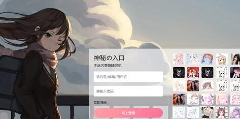 《萌次元》邀请码及最新登录地址分享
