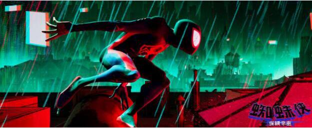 《蜘蛛侠：纵横宇宙》将于8月8日上线数字平台