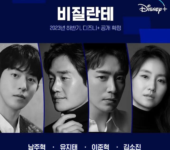 韩剧《非法正义》将于11月8日播出