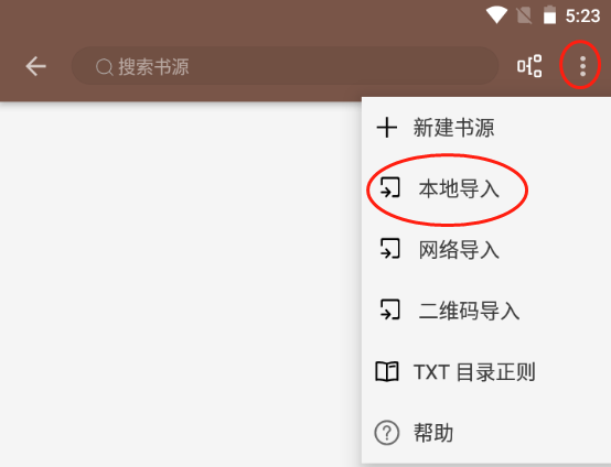 《阅读》app导入书源的操作方法
