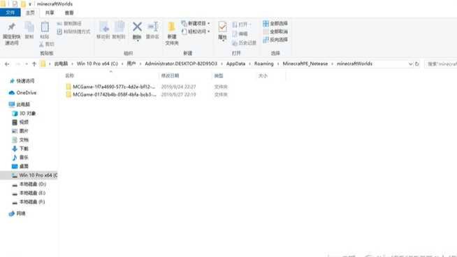 《我的世界》存档文件夹位置介绍