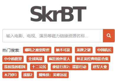 《skrbt引擎浏览器》地址最新分享