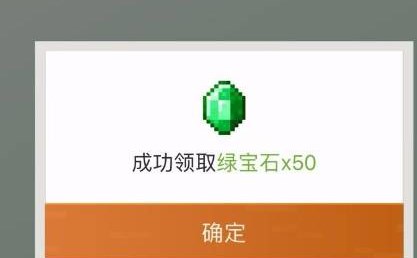 《我的世界》绿宝石获得方法介绍