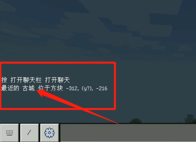 《我的世界》寻找深邃古城的指令是什么