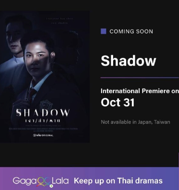 泰剧《Shadow/死亡阴影》10月31日定档