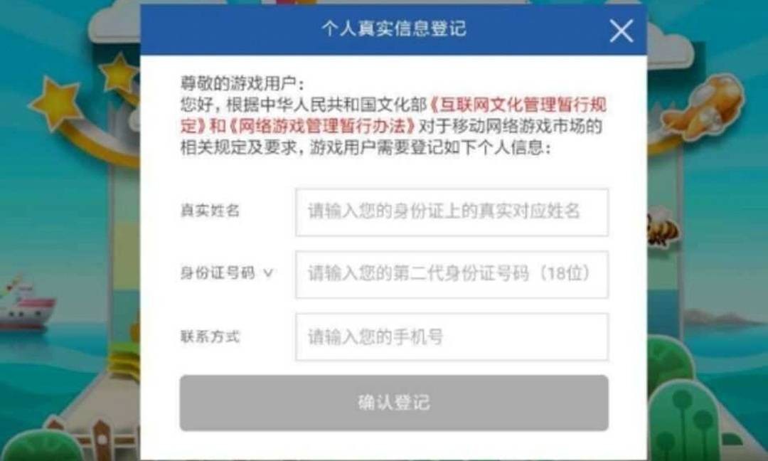 《我的世界》实名认证失败原因是什么