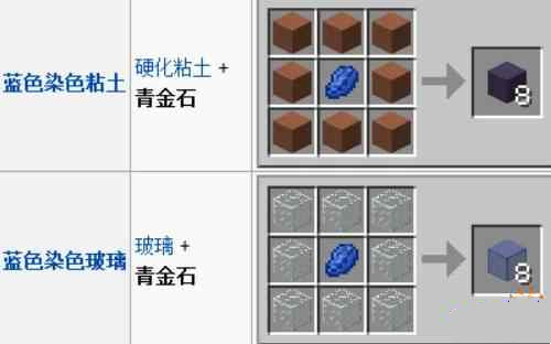 《我的世界》青金石的作用是什么