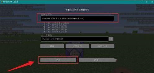 《我的世界》2023用命令方块无限刷方块指令是什么