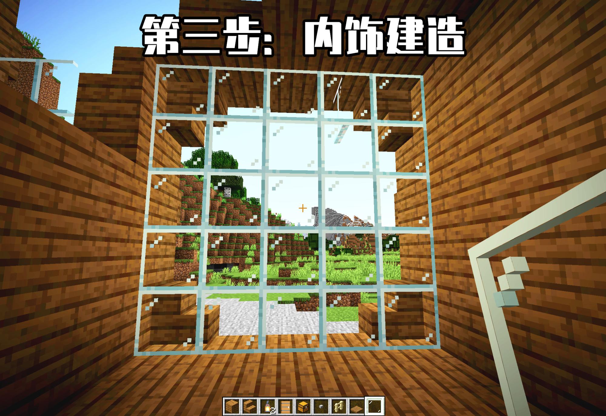 《我的世界》精致小屋怎样建造