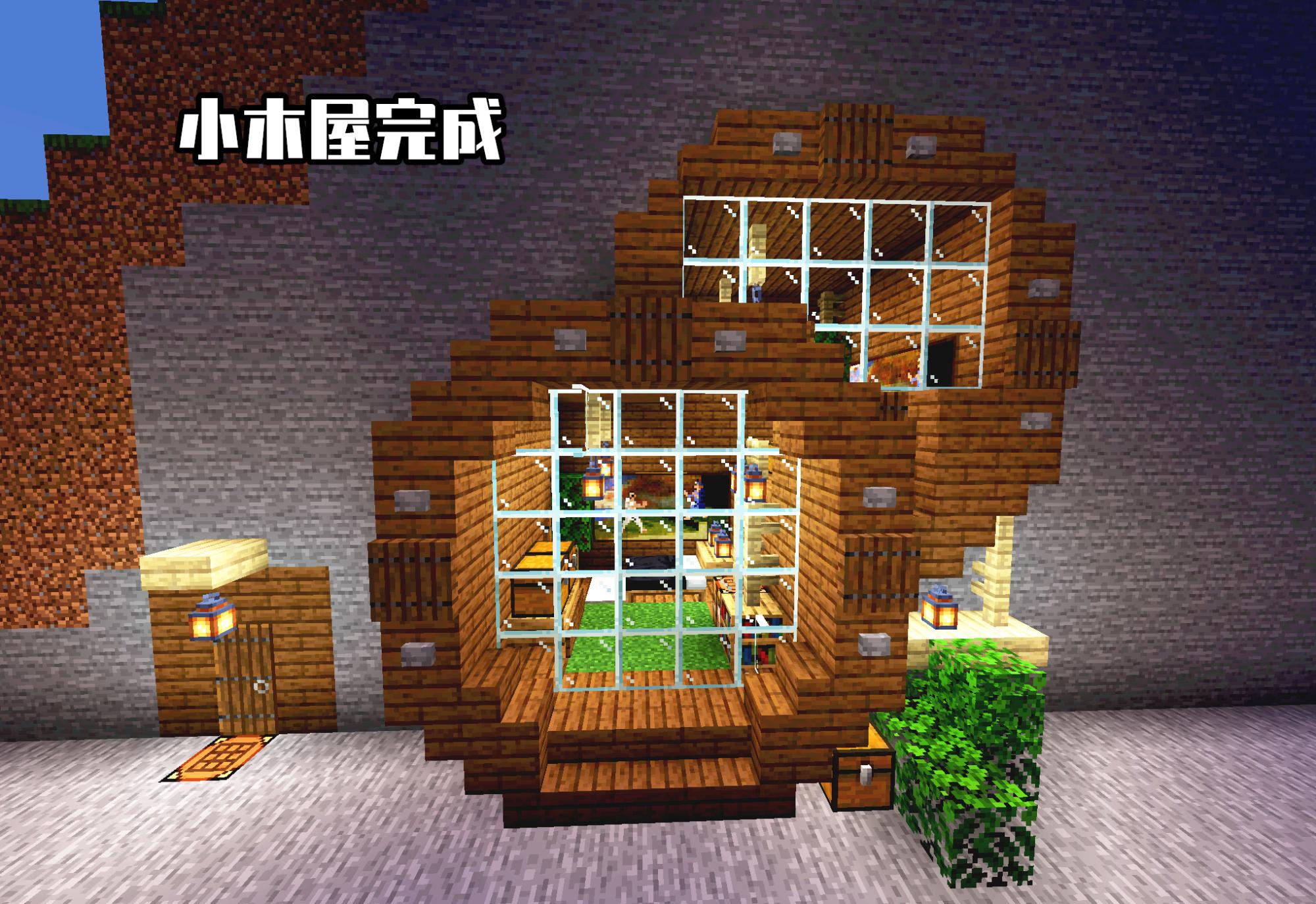 《我的世界》精致小屋怎样建造