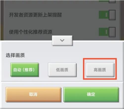 《我的世界》怎样调整画质