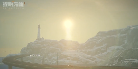 《黎明觉醒：生机》怎样迁居极星岛