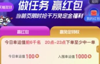 2023年淘宝天猫双十一预售免定金活动时间