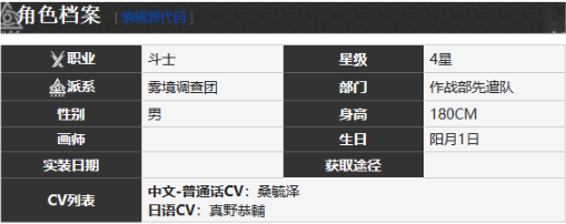 《雾境序列》恩斯特角色技能及属性详解