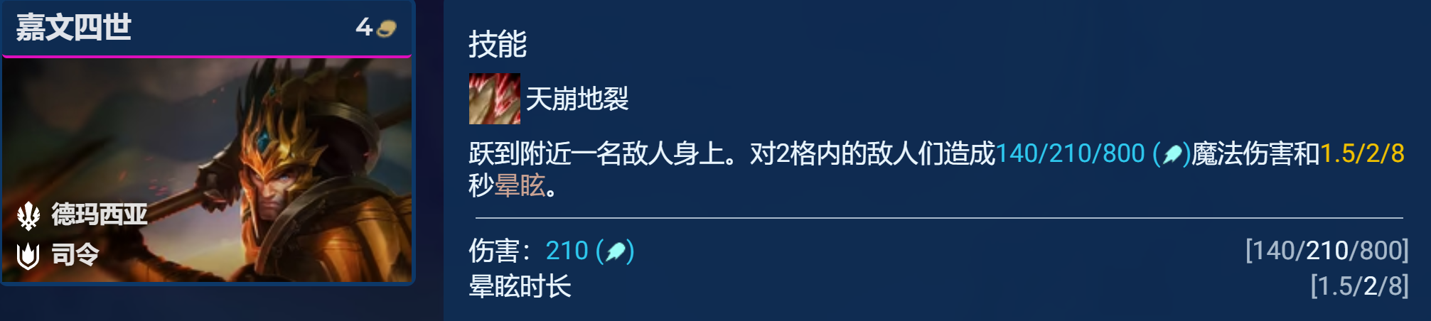 《金铲铲之战》s9.5奎因主C阵容玩法攻略分享