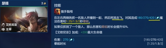 《金铲铲之战》s9.5霸王瑟提阵容玩法攻略分享