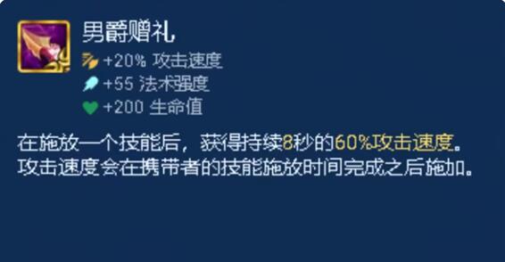 《金铲铲之战》s9.5志在天际版本光明装备介绍