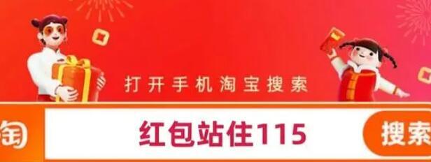 《淘宝》2023双十一红包口令11月1日分享