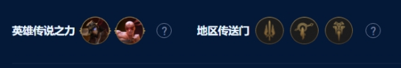 《金铲铲之战》一棒超人艾克阵容攻略分享