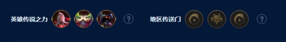 《金铲铲之战》六法拉克丝阵容攻略分享