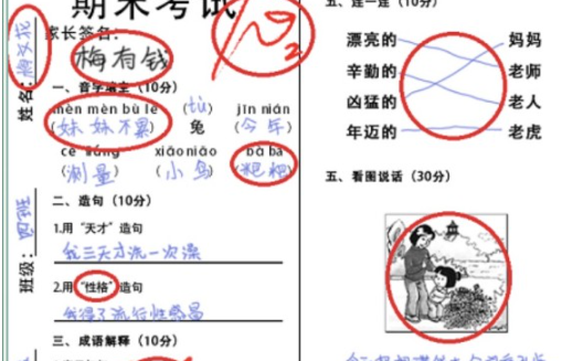 《脑洞非常大》真假试卷通关攻略分享