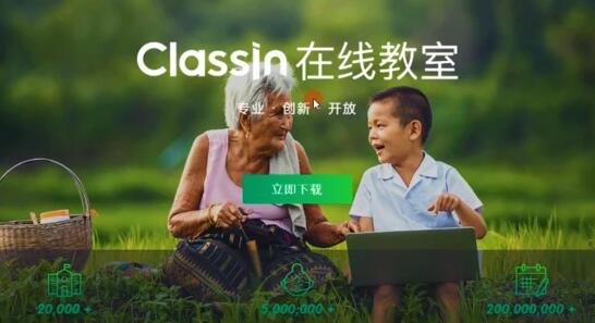 《classin》下载课程回放的操作方法