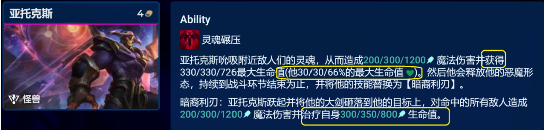 《金铲铲之战》机甲剑魔阵容玩法分享