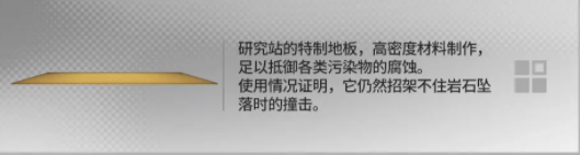 《明日方舟》幸运掉落家具详细介绍