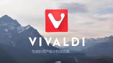 《Vivaldi浏览器》导出书签的操作方法