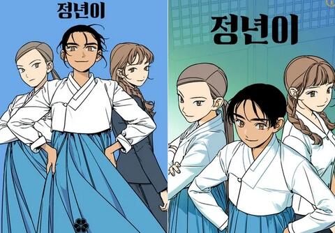 韩剧《正年》漫画讲述了什么故事