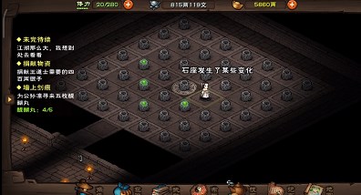 《烟雨江湖》神珠阵第二关通关方法详解