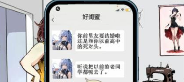 《就我眼神好》丑女逆袭帮助小姐姐变美通关攻略