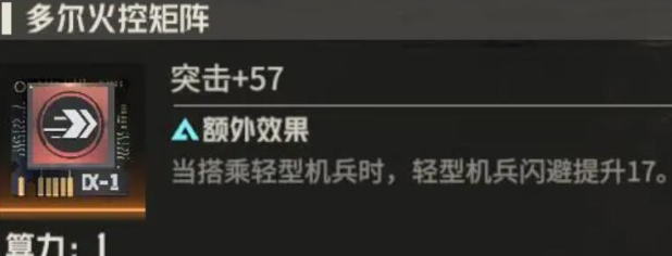 《钢岚》机师马库斯养成攻略