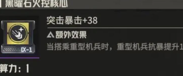 《钢岚》机师马库斯养成攻略