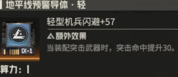 《钢岚》机师马库斯养成攻略