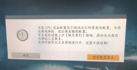 《燕云十六声》cpu不满足解决方法