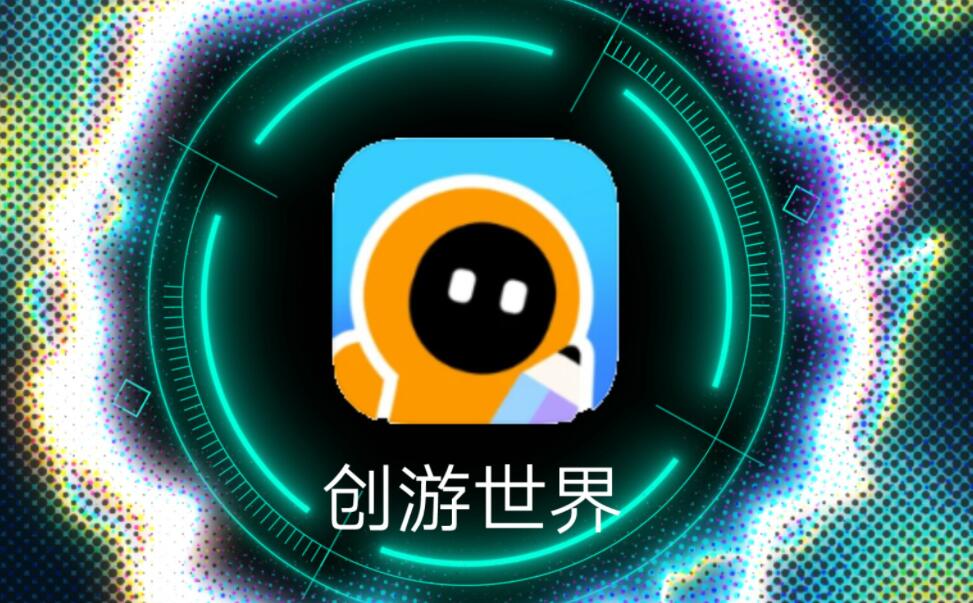 《创游世界》加好友的操作方法