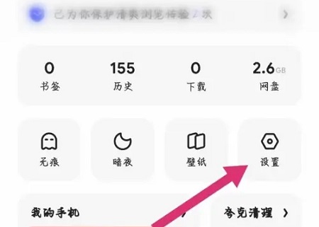 《夸克》取消自动续费会员的操作方法