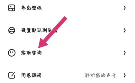 《夸克》取消自动续费会员的操作方法