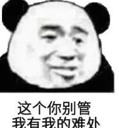 《抖音》高情商选择梗的来源及出处