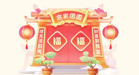 2024百度好运中国年集卡狂欢盛典：新春红包雨，全民集福卡