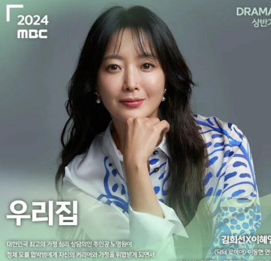 韩剧《我们家》将于2024年5月31日播出