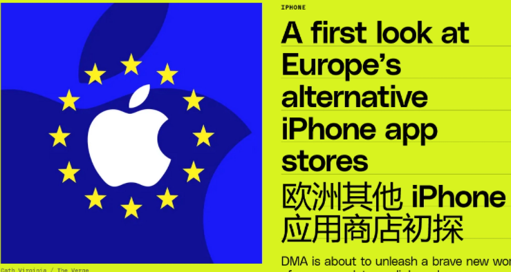 欧洲iPhone用户试水第三方应用商店：安装过程涉及十多次屏幕操作