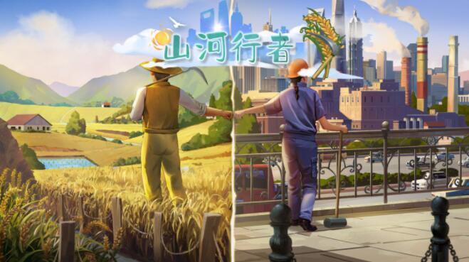 Steam新体验：《山河行者》经营游戏页面上线，中文玩家专属支持